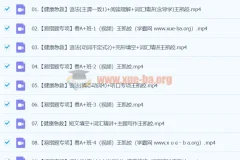 王凯娇2023初二英语A+寒假班（春上）