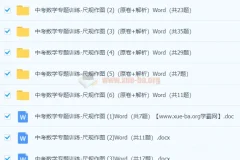中考数学尺规作图专题训练资料