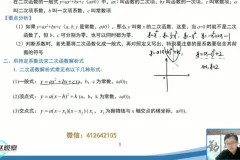 赵观察苏科版九年级数学下册同步精讲（二次函数+相似三角形+锐角三角函数）