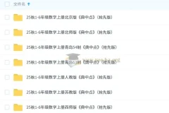 2025秋 1-6年级《典中点》小学语文数学英语
