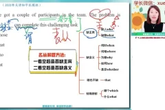 高二英语何红艳尖端班：阅读写作与语法精讲课程