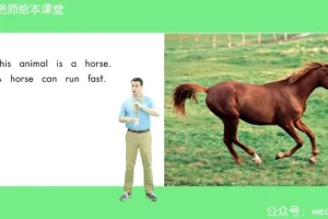 海尼曼Heinemann英语分级读物全套课程：美国艾伦老师精讲