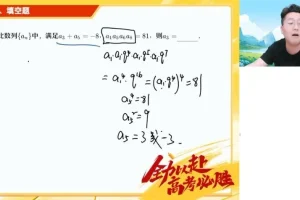 韩佳伟2025高考数学密训班：原创卷精讲与答题技巧