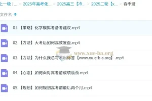 冷士强2025高三高考化学课程：暑假 – 秋季 – 寒假 – 春季全阶段复习资料