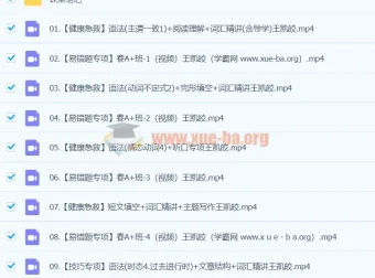 王凯娇2023初二英语A+寒假班（春上）