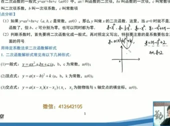 赵观察苏科版九年级数学下册同步精讲（二次函数+相似三角形+锐角三角函数）