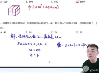 北京18所名校小升初数学真题及视频讲解资料