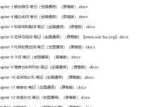 【语法宝典】备战2024年中考英语语法培优生笔记