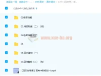 国家玮2022高考语文复习联报一至四阶段课程