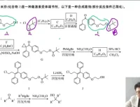 高东辉2024届高三化学一轮二轮复习+冲刺班全套课程