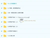 李孚宁初一地理秋季下培训班（秋季班A+）