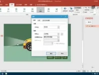 PPT制作从入门到精通：实用技巧全攻略
