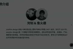 刘钊、詹火德：动态视觉与思维提升课程