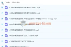 2024高三高考英语：陶然英语寒假班