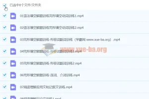 2024高三高考英语：陶然英语寒假班