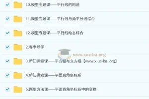 朱韬初一数学培训班（春上·人教版·A+）：含讲义与练习