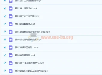 田赟 2021 春初一数学兴趣班 15 讲课程及讲义