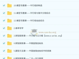 朱韬初一数学培训班（春上·人教版·A+）：含讲义与练习