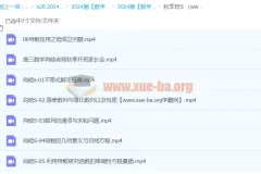 2024年肖晗高三高考数学S秋季班