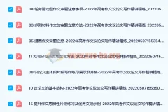 高考作文议论文写作精讲精练资料