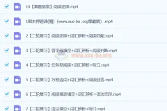 2024春上毕春燕初三中考英语A+班