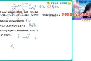 2024高一化学寒假特训：王瑾尖端班笔记与题型精讲