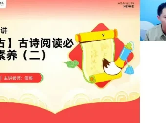 高途课堂何信高三高考语文2025年寒假班课程