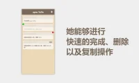 待办事项管理软件 uyou ToDo