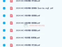 【2024希望杯】小学数学1 – 6年级培训题