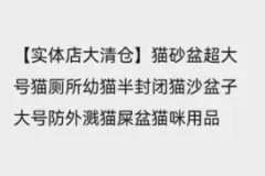 闲鱼无货源开店秘籍：日赚千元实操指南