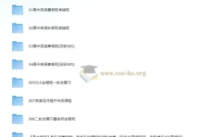 新东方董宇辉高中英语全套视频课程：助力高效英语提分