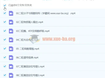 2024高三高考生物毛慧寒假班课程