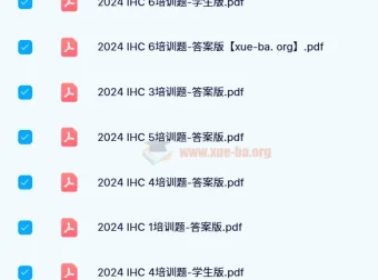 【2024希望杯】小学数学1 – 6年级培训题