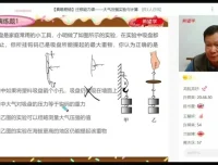 2023春初二物理S班全国版：杜春雨名师精讲