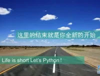 万门大学Python编程入门：趣味学习与实战案例（含源码）