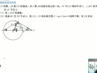 北师大版9年级下册数学同步课：赵观察精讲（基础+拔高）