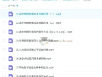 2025高三高考物理：于冲一轮二轮全季课程