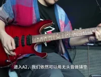 Niko小烨《职业吉他套路全攻略》：伴奏与Solo双风格秘籍