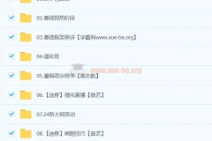 2024考研政治徐涛政治协议全程课程