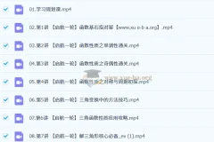 谭梦云2026高三高考数学一轮冲顶暑假班（更新中）