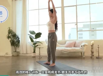 欧阳春晓28天减脂塑形课：体态矫正与核心增强系统课程