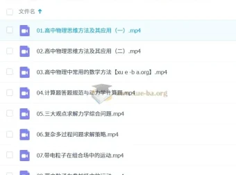 2025高三高考物理：于冲一轮二轮全季课程
