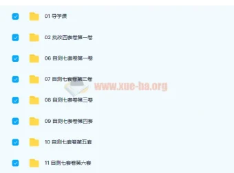 刘勖雯2022高考政治三轮套卷批改班