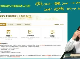 财务进阶：财务丫丫管理会计33项核心技能与税务筹划实战课程