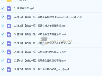 谭梦云2026高三高考数学一轮冲顶暑假班（更新中）