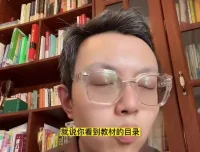 海北老师初中生家长必修课：100节学习方法与策略