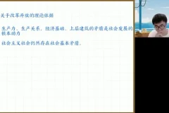 朱法垚新高一政治秋季班：系统学习政治核心知识