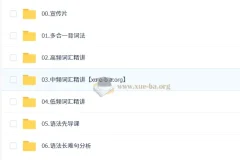 2027考研英语：橙啦石磊鹏、李达课程