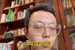 海北老师初中生家长必修课：100节学习方法与策略