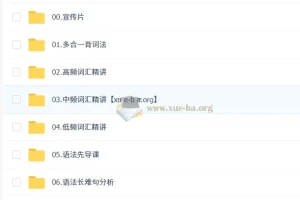 2027考研英语：橙啦石磊鹏、李达课程